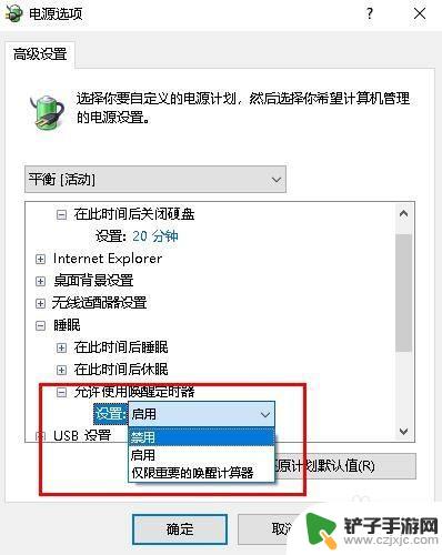 如何预防手机自动重启电脑 避免Windows 10睡眠后自动重启的技巧