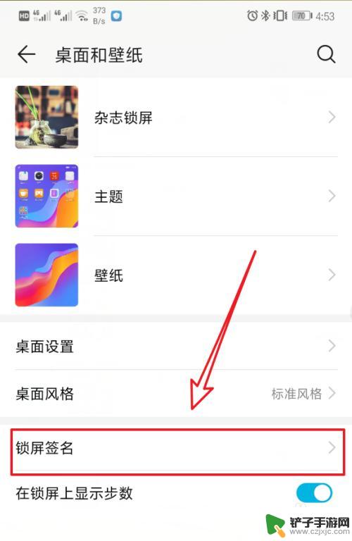 手机怎么设置步数和文字 华为mate20怎么设置锁屏界面的步数显示和个性签名