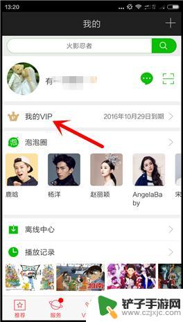怎么在手机上取消爱奇艺自动续费 手机爱奇艺自动续费关闭方法
