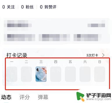 手机视频怎么打卡 如何在腾讯视频进行视频打卡