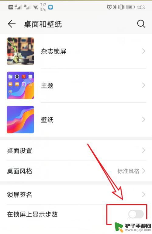 手机怎么设置步数和文字 华为mate20怎么设置锁屏界面的步数显示和个性签名