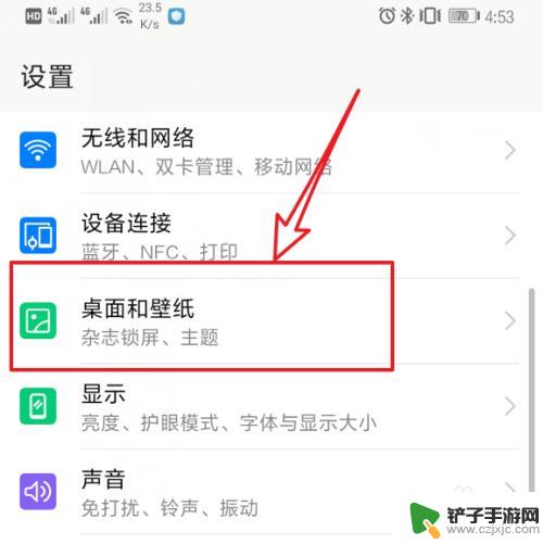 手机怎么设置步数和文字 华为mate20怎么设置锁屏界面的步数显示和个性签名