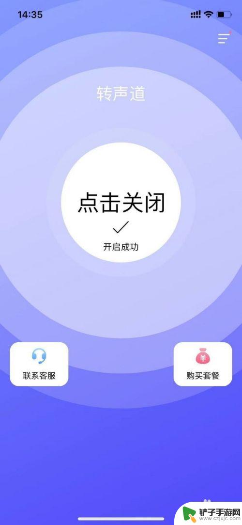 苹果手机开启直播声音怎么设置 苹果手游投屏直播为什么没有声音