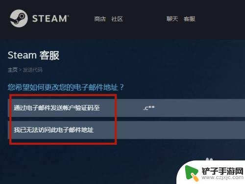 steam电子邮箱地址怎么更改 Steam如何修改电子邮箱地址