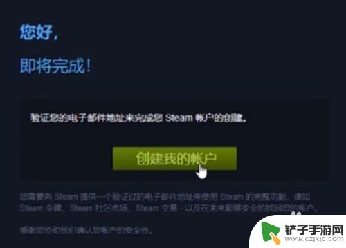 电脑怎么注册邮箱steam账号 如何在Steam上注册账号