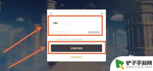 原神如何创建初始号 原神注册初始号码要怎么操作