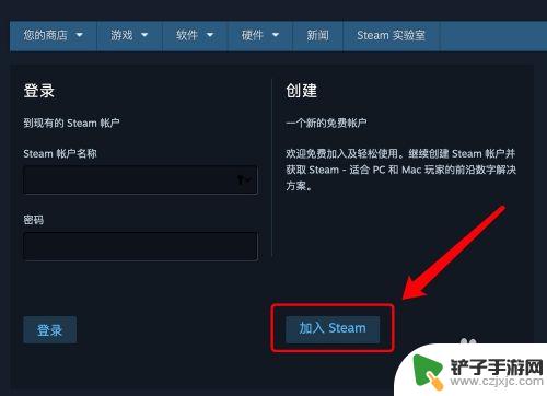 电脑怎么注册邮箱steam账号 如何在Steam上注册账号