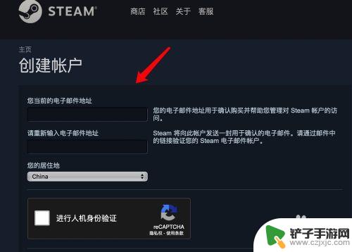 电脑怎么注册邮箱steam账号 如何在Steam上注册账号