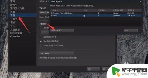 你的steam库中已有 解决Steam中已存在一个库文件夹的问题