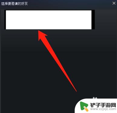 steam怎么开通好友联机 Steam如何向好友发送联机游戏邀请