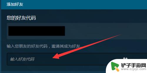 steam怎么开通好友联机 Steam如何向好友发送联机游戏邀请