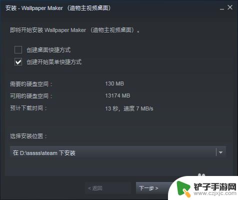 steam免费屏保 Steam免费壁纸设置步骤