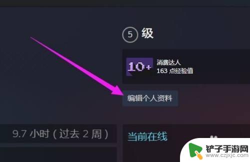 steam怎么改文件名 Steam账号怎么改名