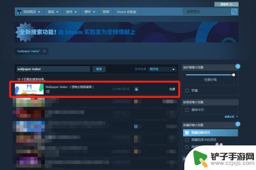 steam免费屏保 Steam免费壁纸设置步骤