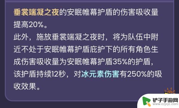 原神莱依拉的盾厚吗 莱依拉元素战技详细介绍