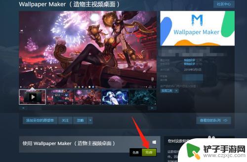 steam免费屏保 Steam免费壁纸设置步骤