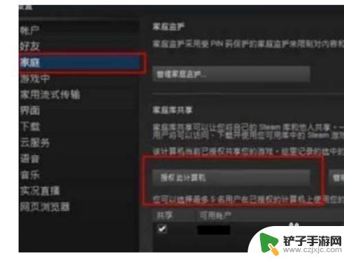 steam怎么和外国账号共享 Steam账号共享的具体设置步骤