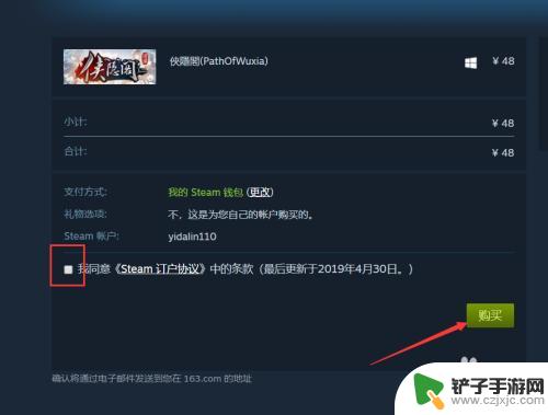 steam买游戏支付怎么黑屏 Steam交易黑屏无法操作怎么办