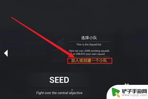 战术小队怎么邀请steam好友 好友一起玩战术小队的方法