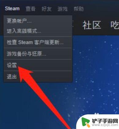 steam远程查看 Steam远程畅玩教程