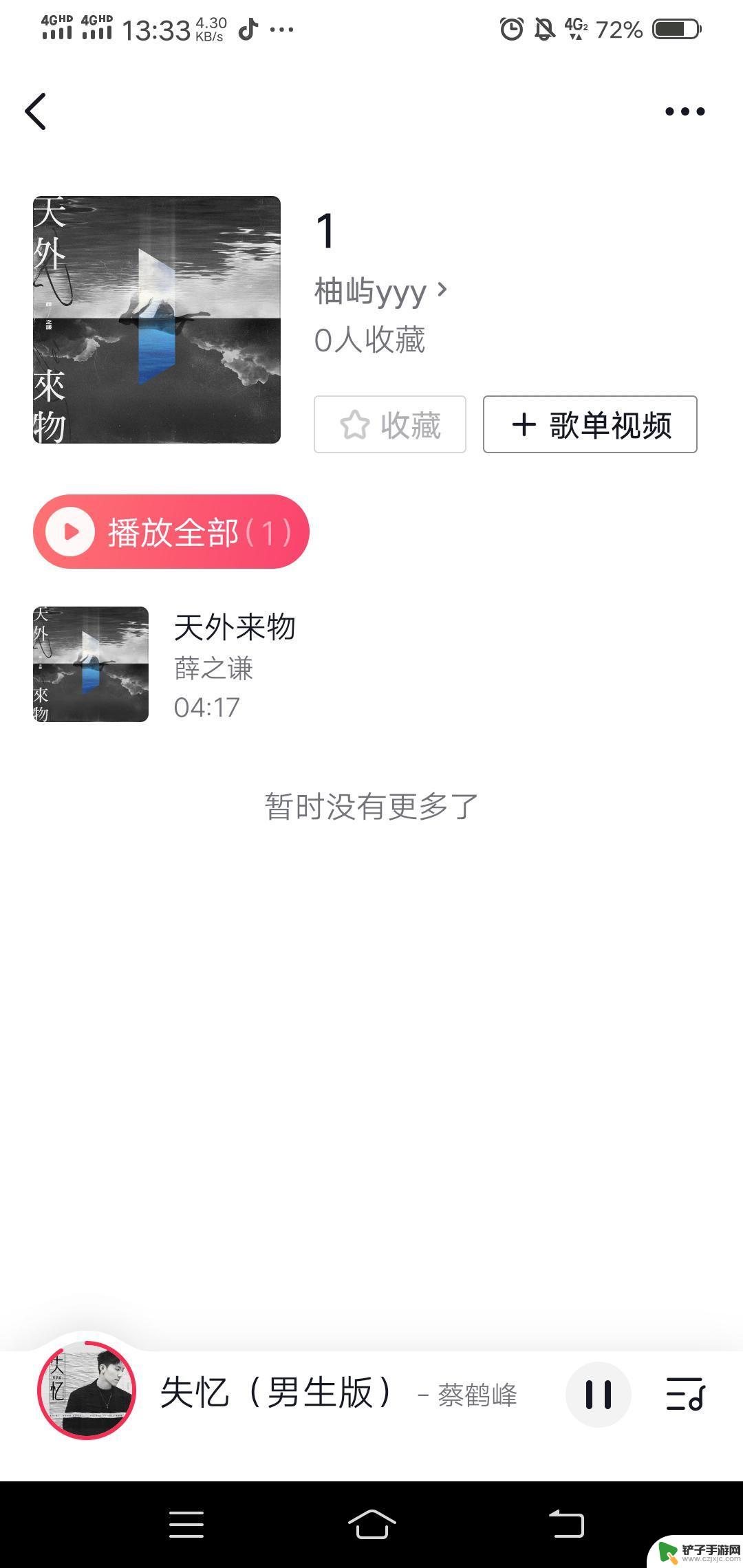 抖音歌曲创建歌单(抖音歌曲创建歌单怎么弄)