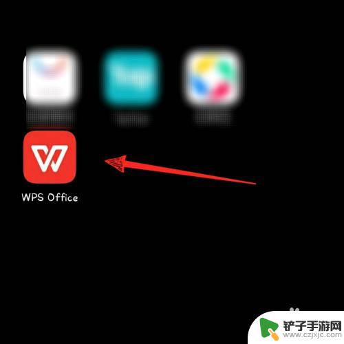 手机wps如何删除多余空白页 手机版wps office如何删除多余的空白页