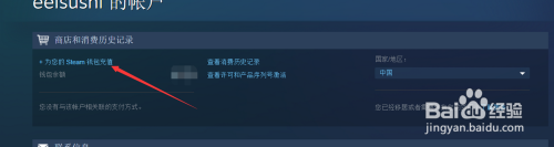 steam平台购买怎么入账 Steam充值钱包未到账解决方法