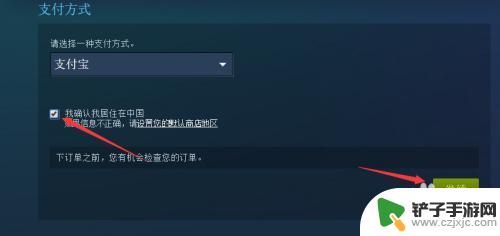 steam平台购买怎么入账 Steam充值钱包未到账解决方法