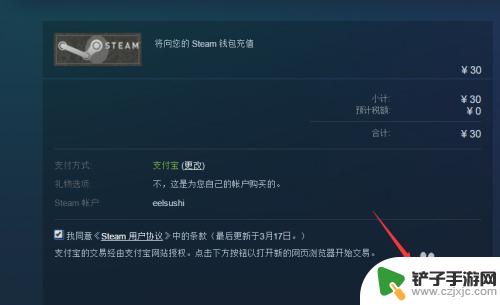 steam平台购买怎么入账 Steam充值钱包未到账解决方法