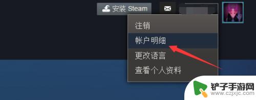 steam平台购买怎么入账 Steam充值钱包未到账解决方法