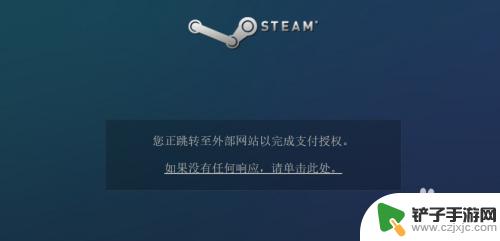 steam平台购买怎么入账 Steam充值钱包未到账解决方法