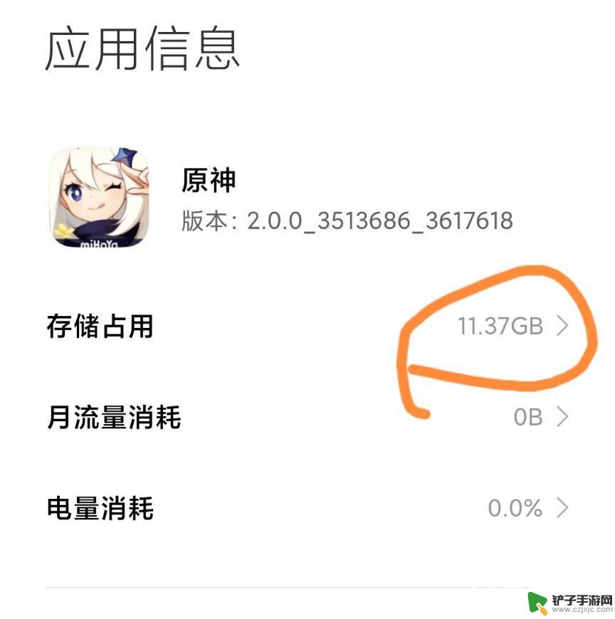 手机原神多少个gb 原神手机端占用多少存储空间
