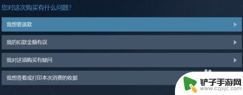 荒野大镖客steam退差价 Steam荒野大镖客2退款流程