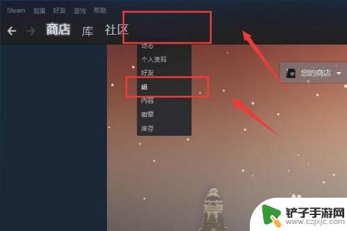 steam怎么同意加组 Steam群组聊天室加入步骤