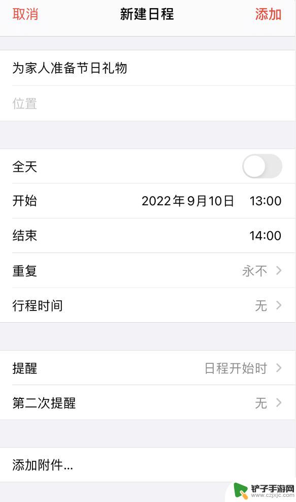 苹果手机如何查看假期调休 iPhone 日历 添加节假日和调休时间