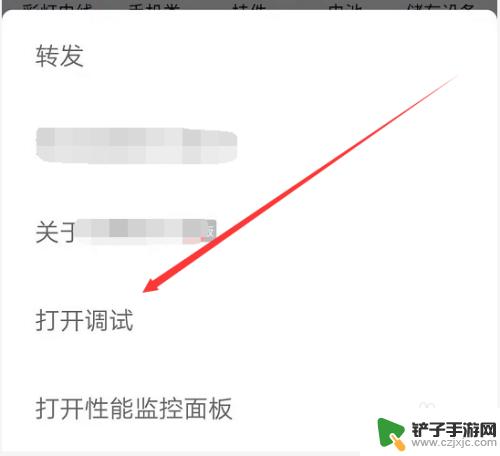 手机小程序怎么调 微信小程序手机调试步骤