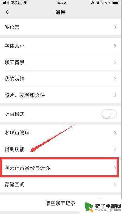 换手机怎么把微信换过来 换手机后如何将微信聊天记录转到另一台手机