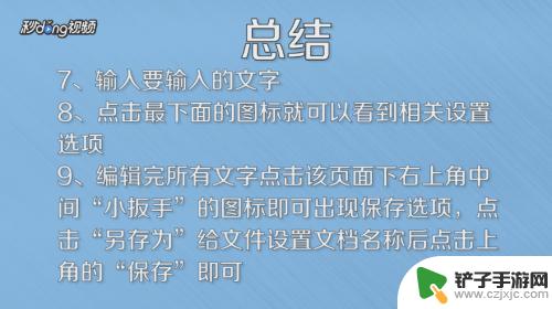 手机上怎样使用word文档 如何在手机上编辑word文档内容