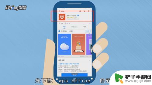 手机上怎样使用word文档 如何在手机上编辑word文档内容