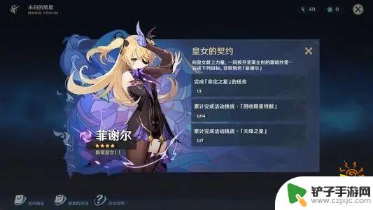 原神皇女为什么强 原神皇女培养心得分享