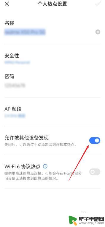红米手机如何搜索热点 红米手机热点开启后其他设备无法搜索到热点