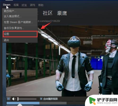 steam调色怎么调 Steam自定义界面背景和皮肤方法