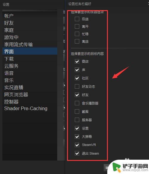 steam调色怎么调 Steam自定义界面背景和皮肤方法