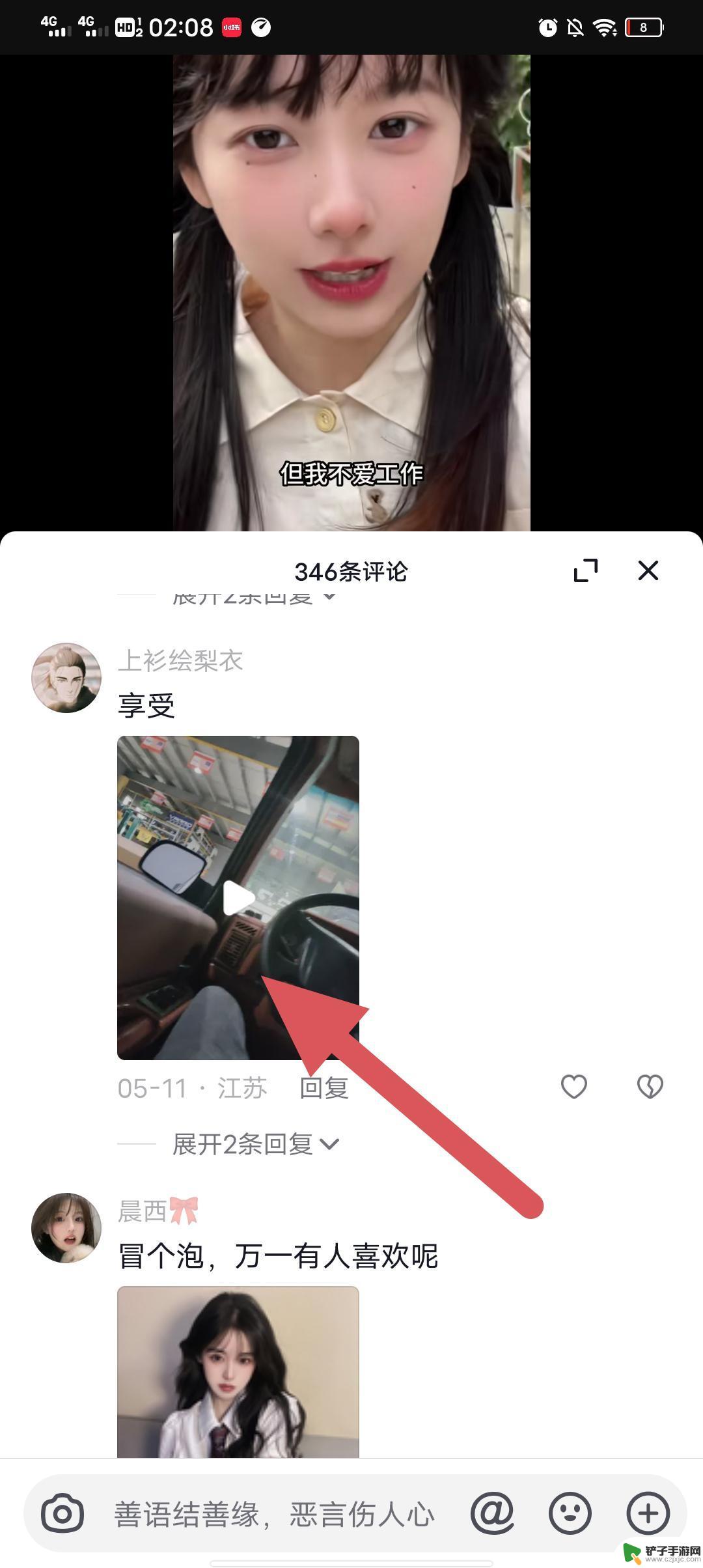 抖音评论区的视频怎么下载(抖音评论区的视频怎么下载到手机)