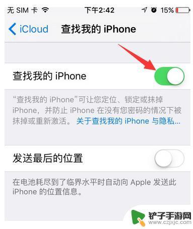 查另外一个苹果手机位置 苹果iPhone手机如何定位其他iPhone手机