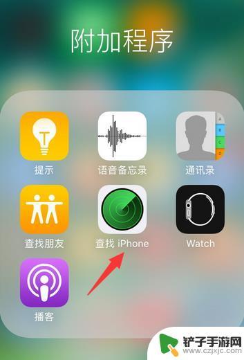 查另外一个苹果手机位置 苹果iPhone手机如何定位其他iPhone手机