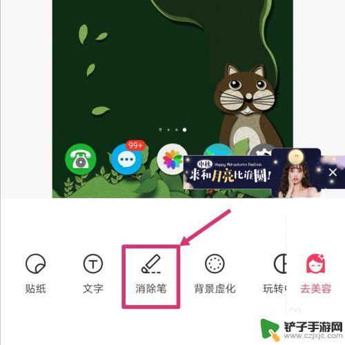 手机怎么去掉图片上的文字 手机图片去字方法