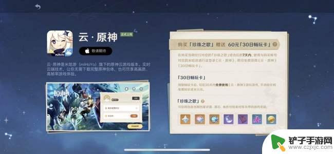 网速正常但云原神延迟 原神wifi玩云原神为什么卡顿严重