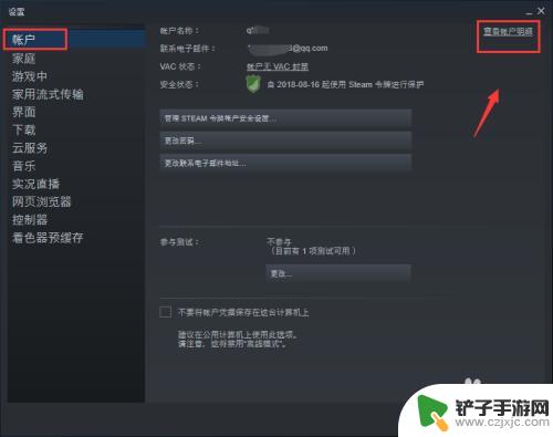 怎么查看steam所在地 steam账户怎么查看国家信息