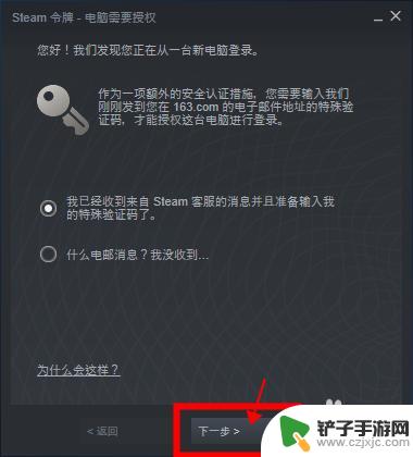 怎么登steam Steam账号首次登录步骤